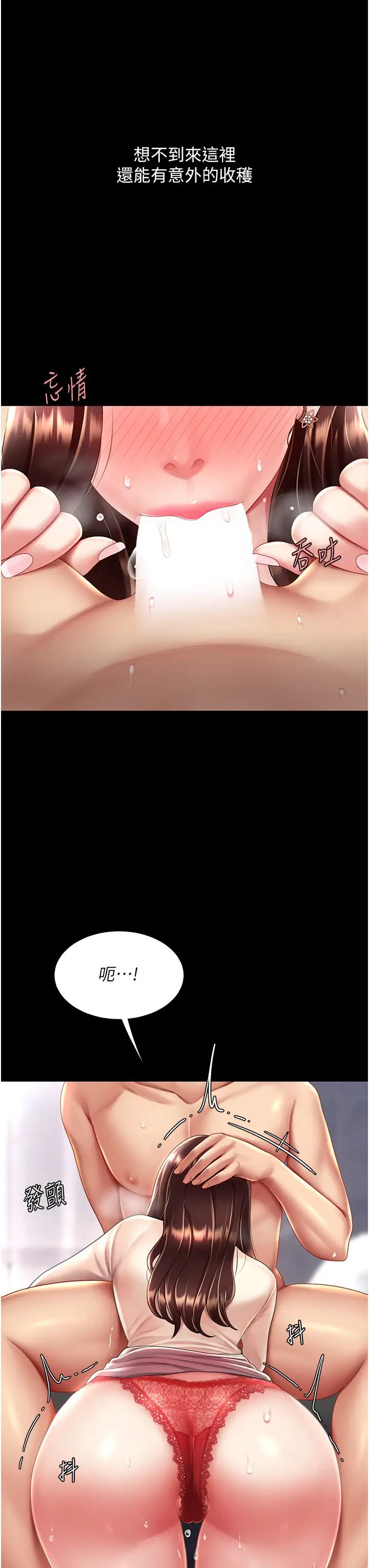 復仇母女丼第67话-今天来杯浓萃精液