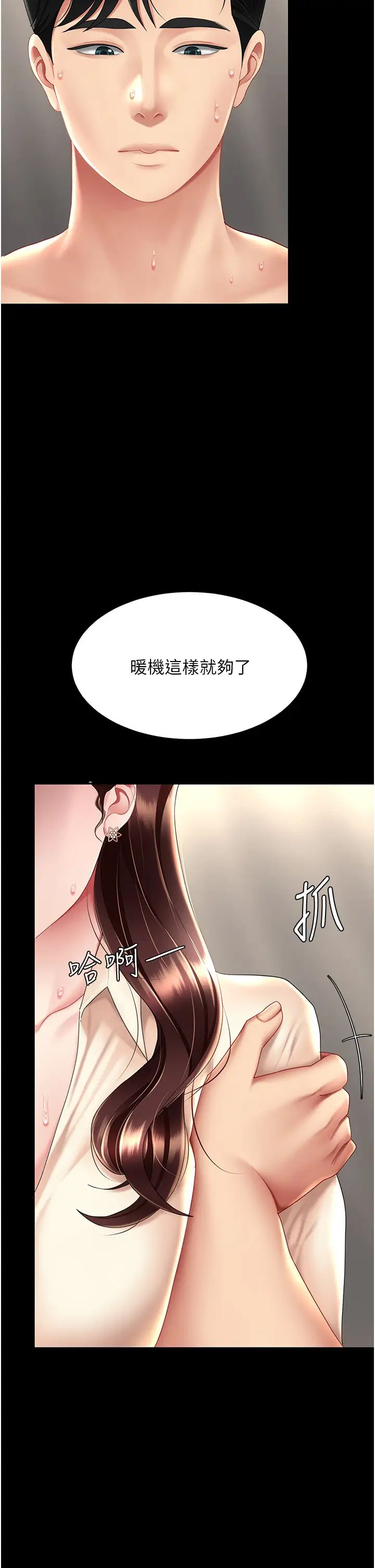 復仇母女丼第67话-今天来杯浓萃精液