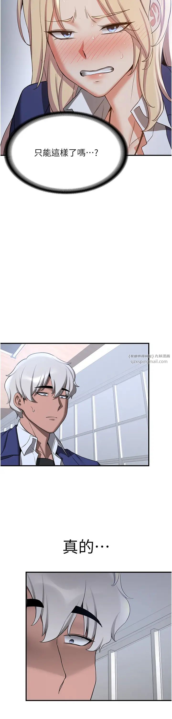 抢女友速成班第56话-这就是性爱的快感吗?