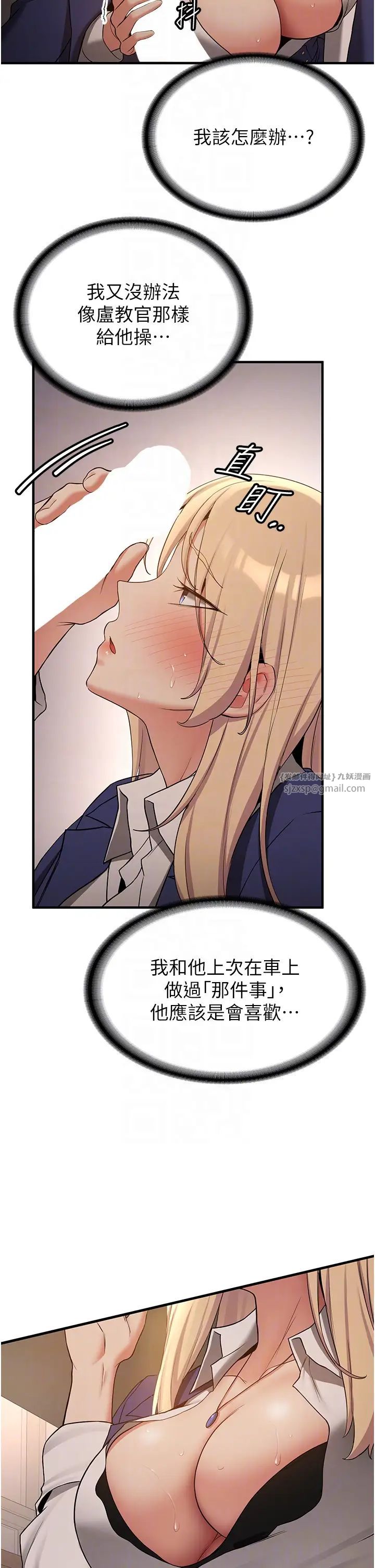 抢女友速成班第56话-这就是性爱的快感吗?