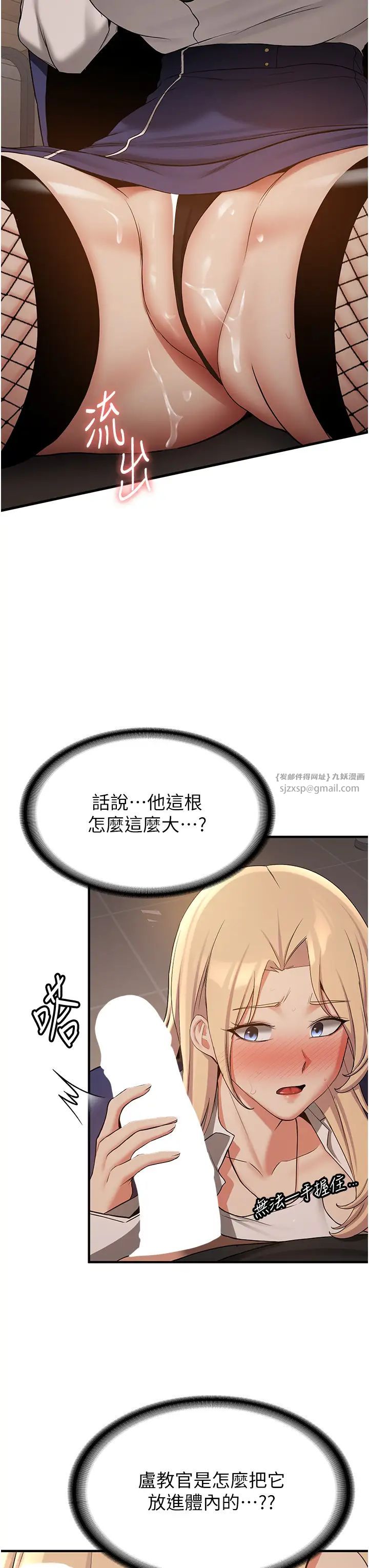 抢女友速成班第56话-这就是性爱的快感吗?