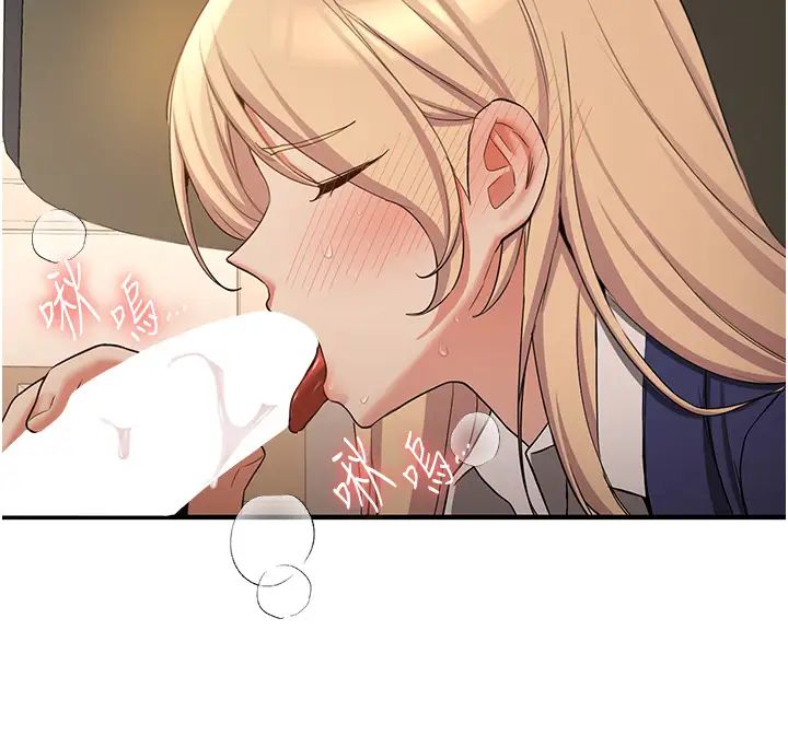 抢女友速成班第56话-这就是性爱的快感吗?