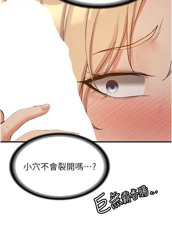 抢女友速成班第56话-这就是性爱的快感吗?