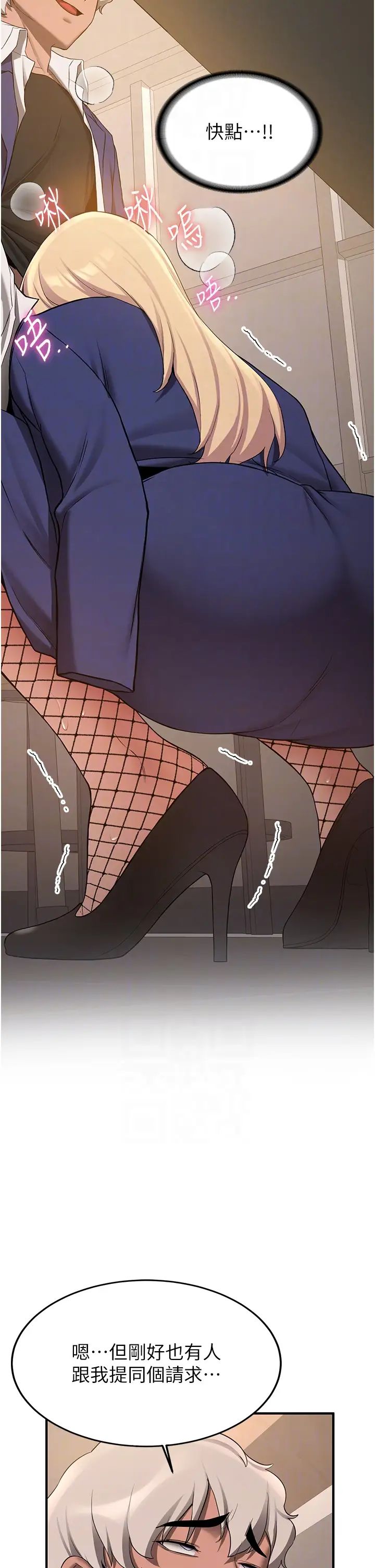 抢女友速成班第56话-这就是性爱的快感吗?