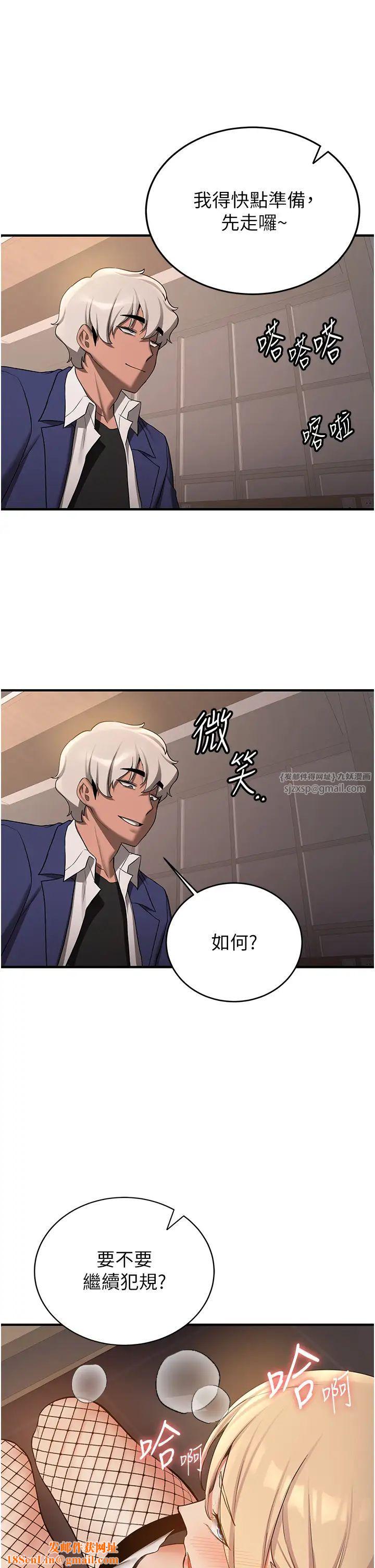 抢女友速成班第56话-这就是性爱的快感吗?