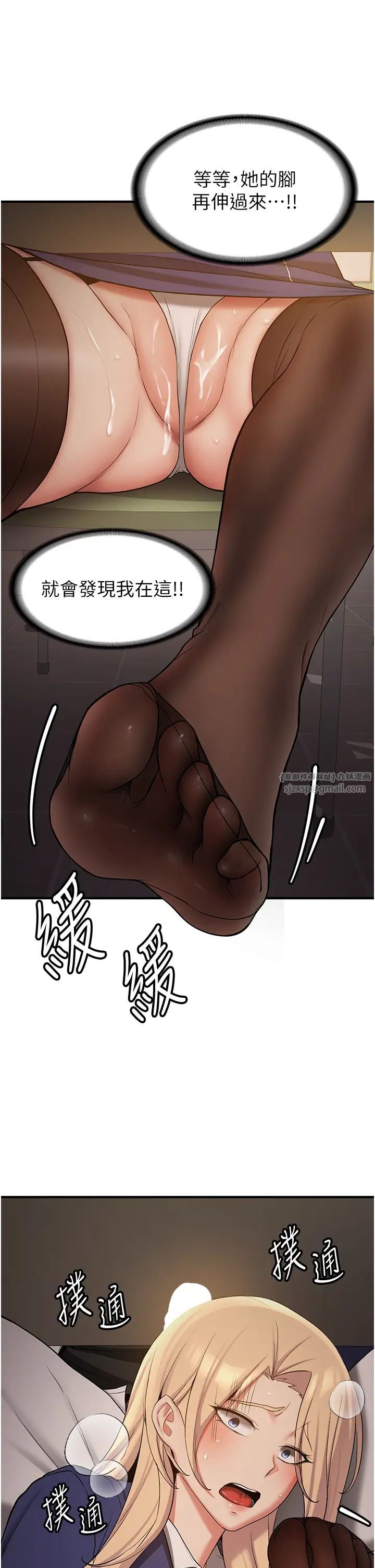 抢女友速成班第56话-这就是性爱的快感吗?