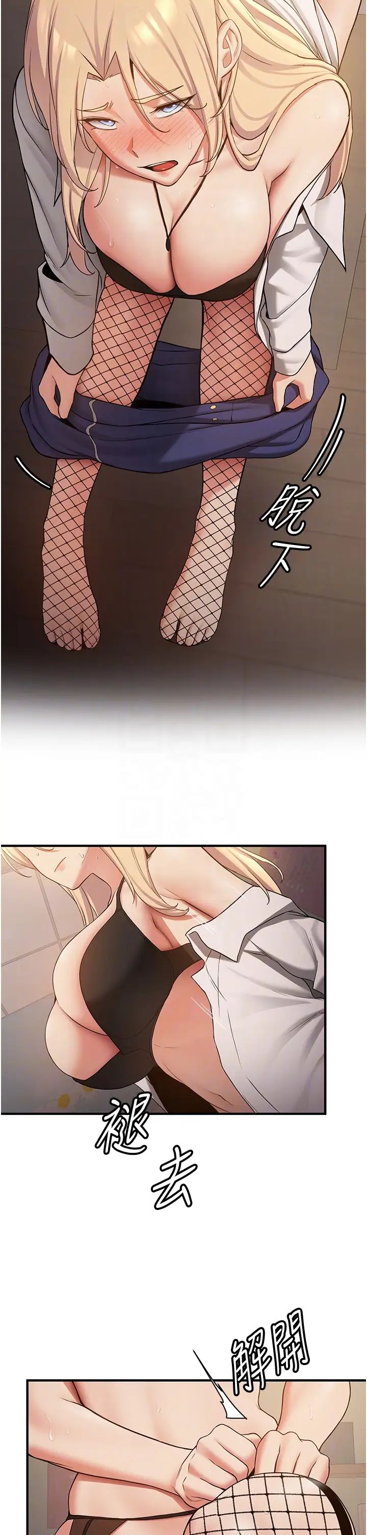 抢女友速成班第56话-这就是性爱的快感吗?