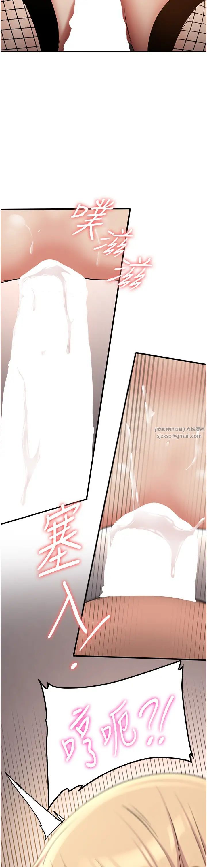 抢女友速成班第56话-这就是性爱的快感吗?