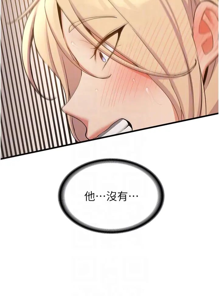 抢女友速成班第56话-这就是性爱的快感吗?