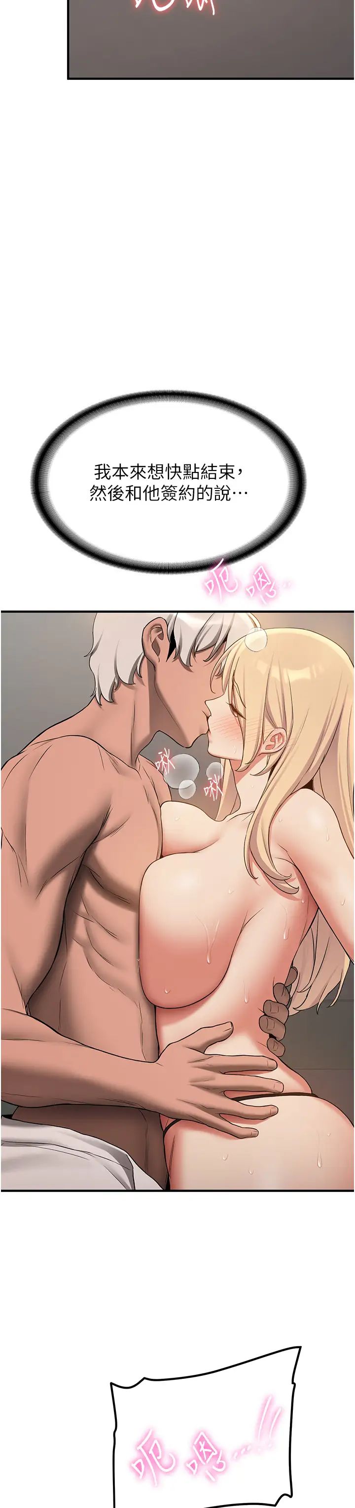 抢女友速成班第56话-这就是性爱的快感吗?