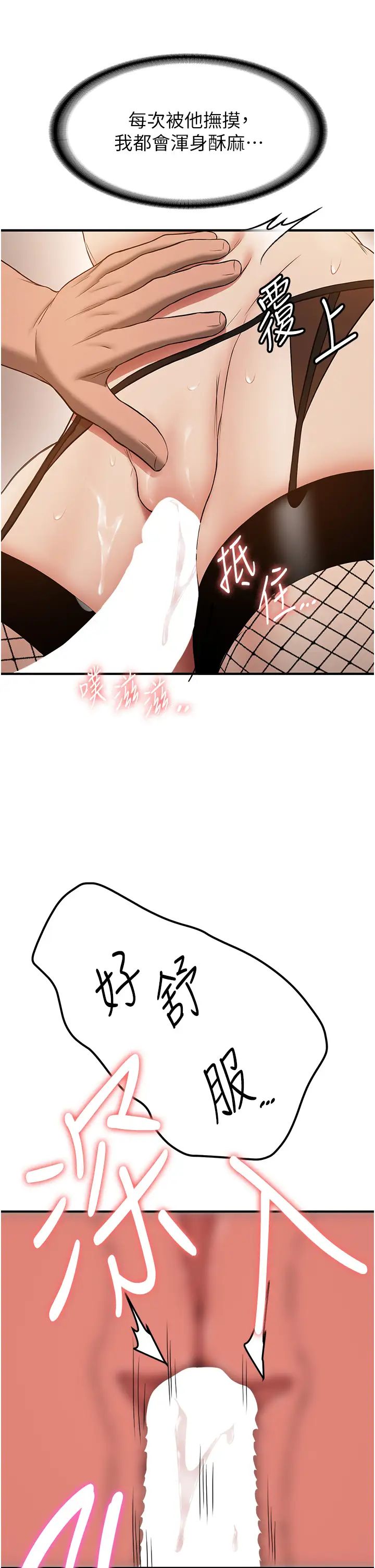 抢女友速成班第56话-这就是性爱的快感吗?
