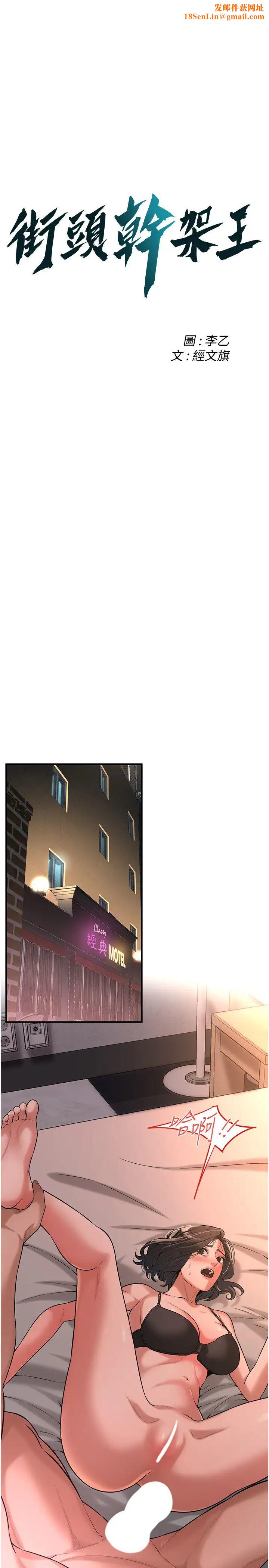 街头干架王第54话-跟处女一样紧的感觉真爽