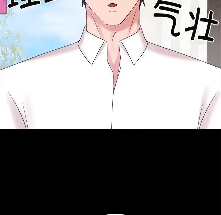 疯了才结婚第40话