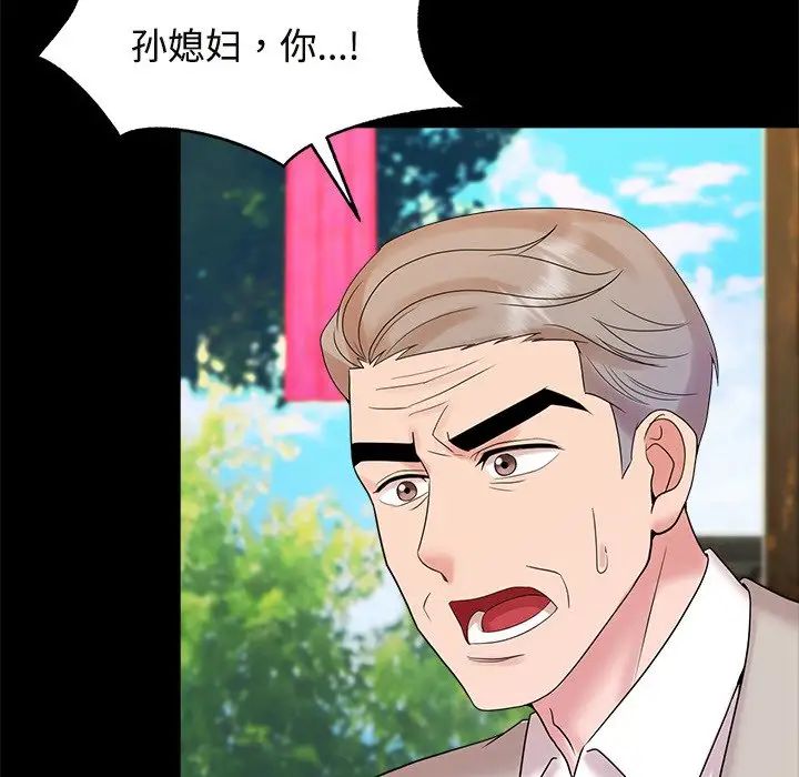 疯了才结婚第40话