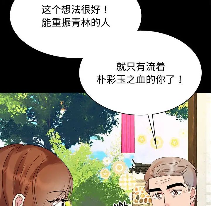 疯了才结婚第40话