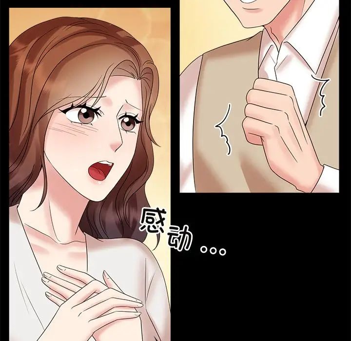 疯了才结婚第40话