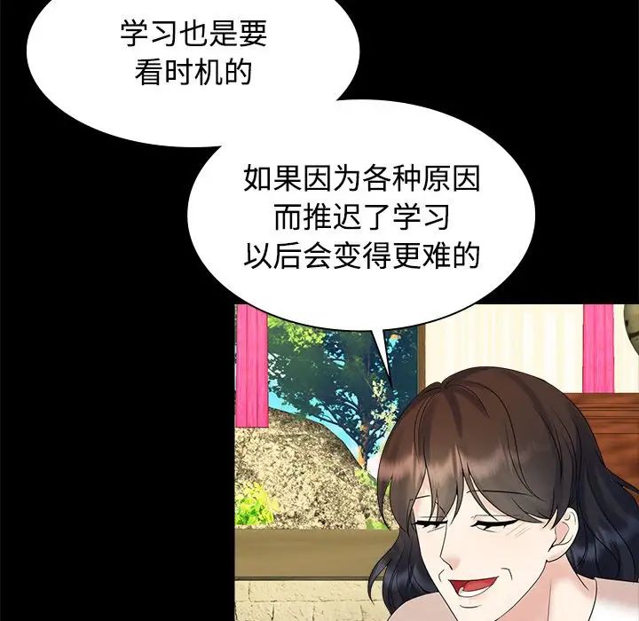 疯了才结婚第40话