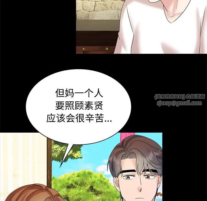 疯了才结婚第40话