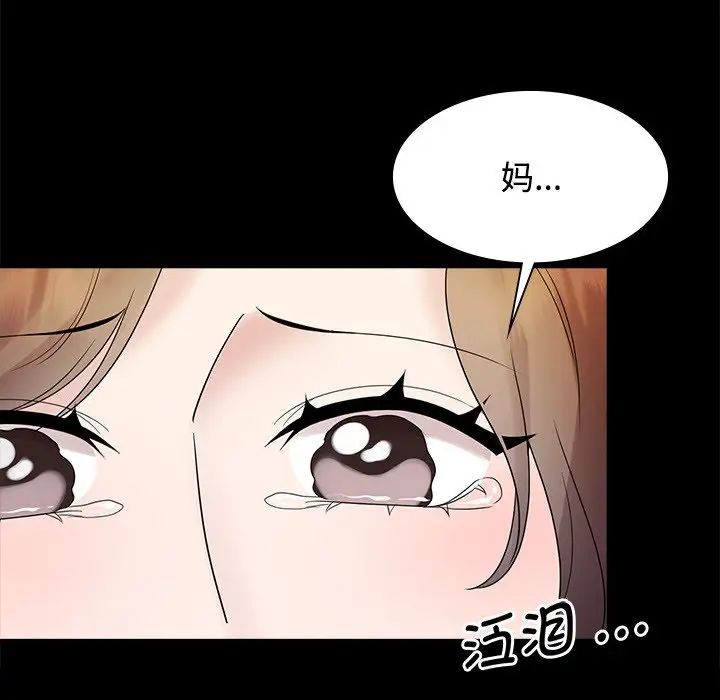 疯了才结婚第40话