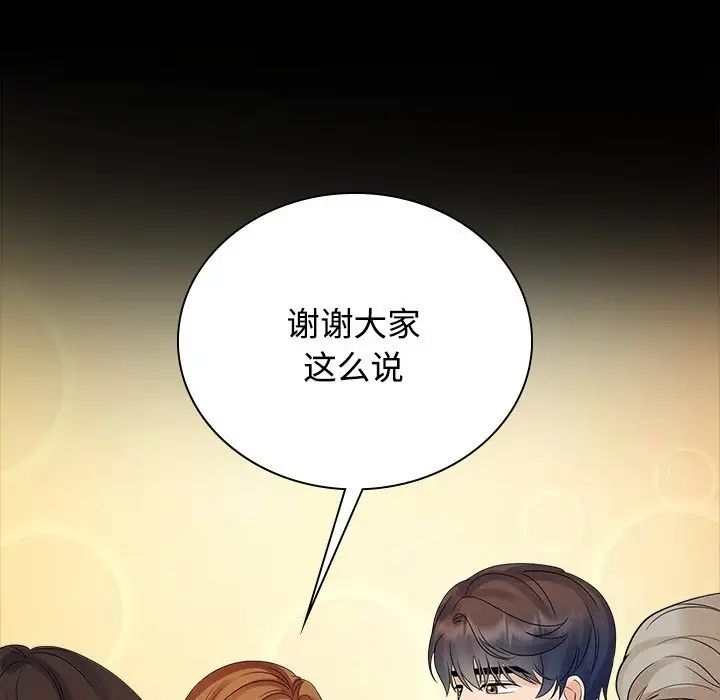 疯了才结婚第40话