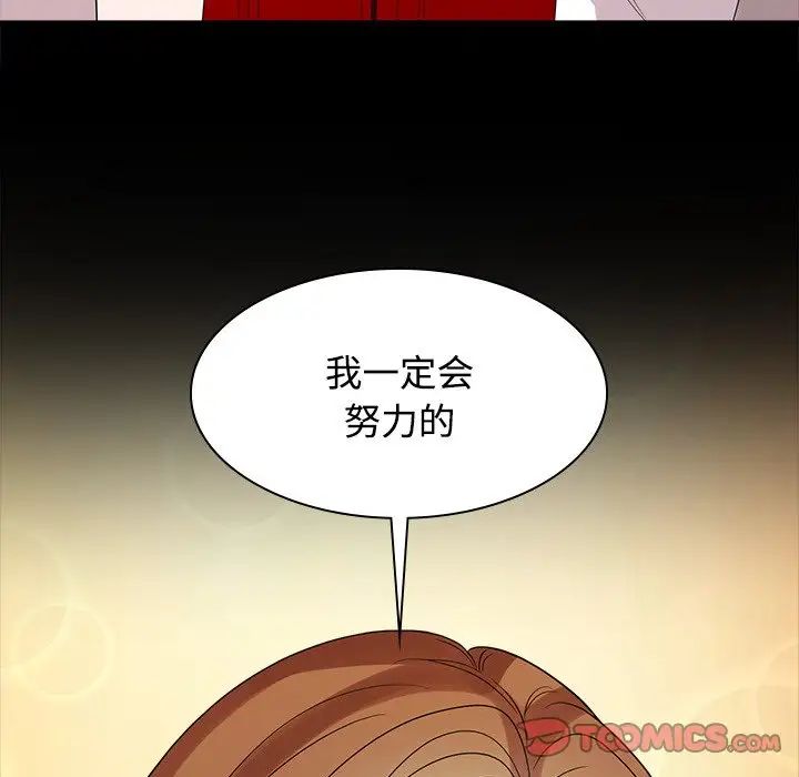 疯了才结婚第40话