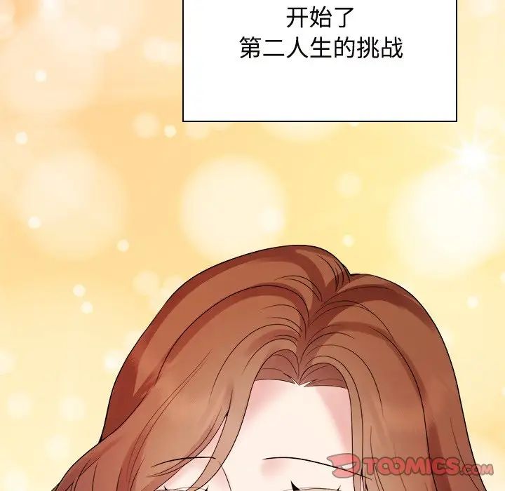 疯了才结婚第40话