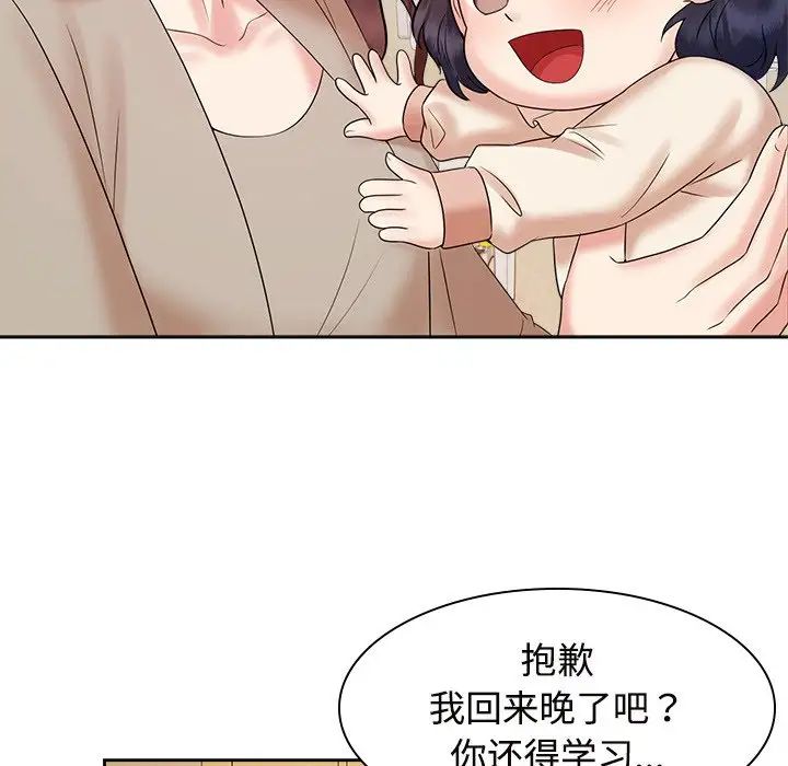 疯了才结婚第40话