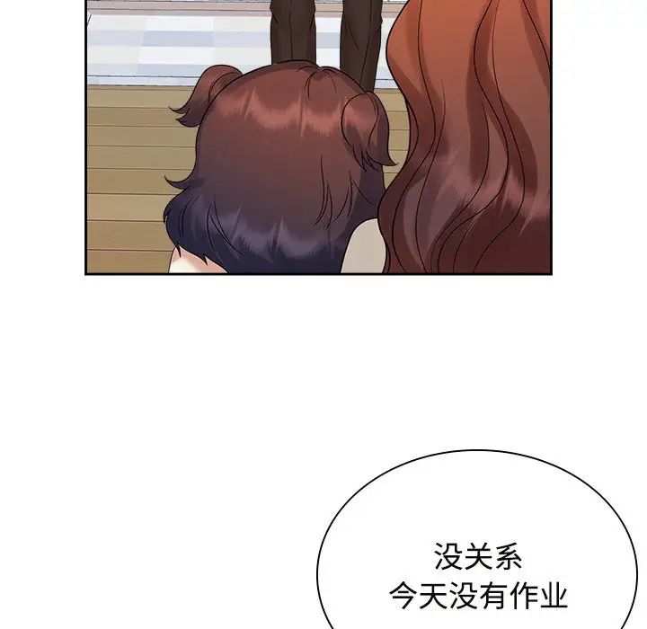 疯了才结婚第40话