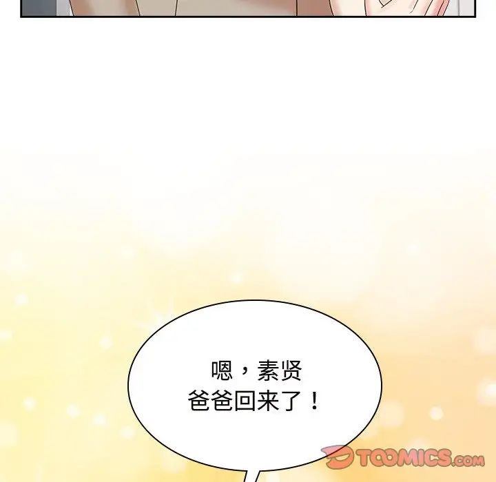 疯了才结婚第40话