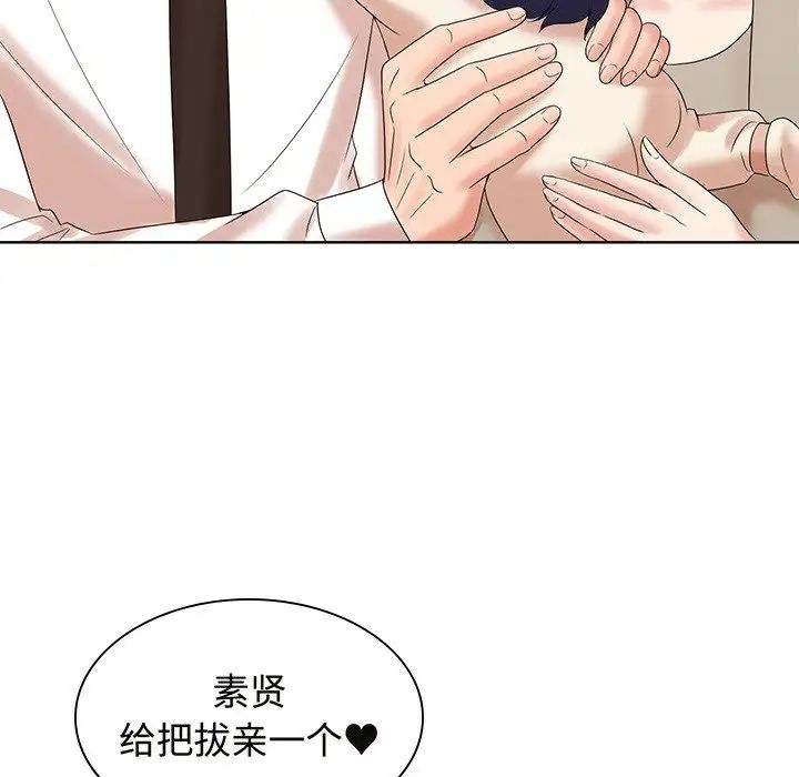 疯了才结婚第40话
