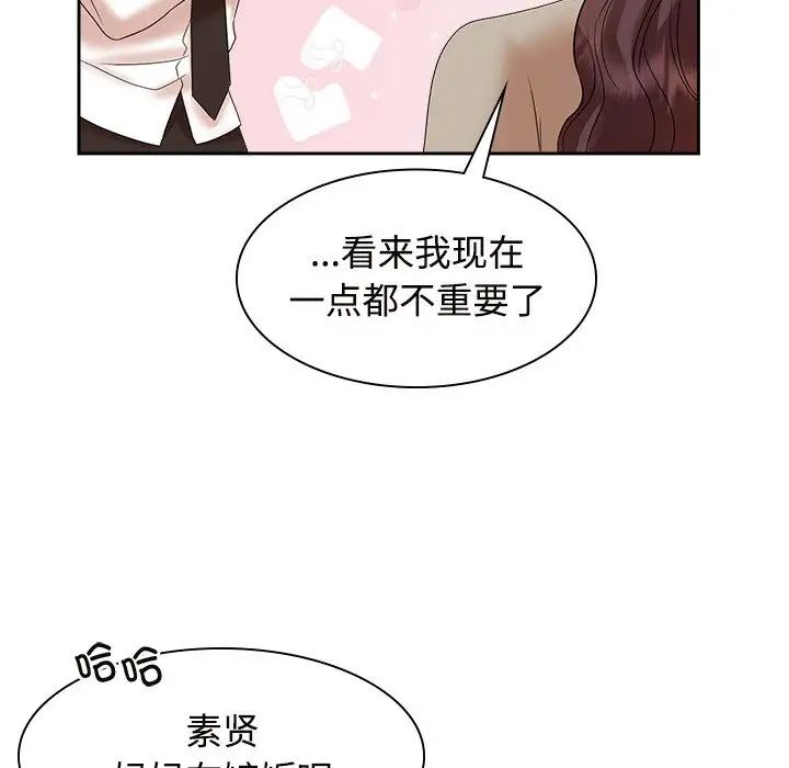 疯了才结婚第40话