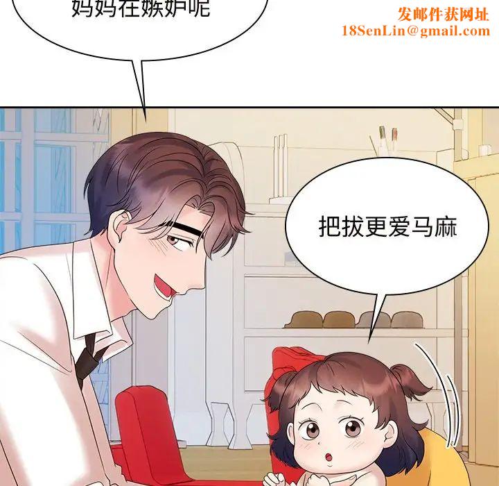 疯了才结婚第40话