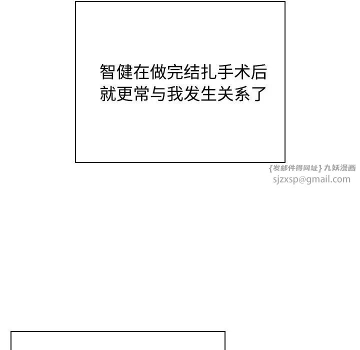 疯了才结婚第40话