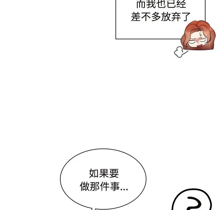 疯了才结婚第40话