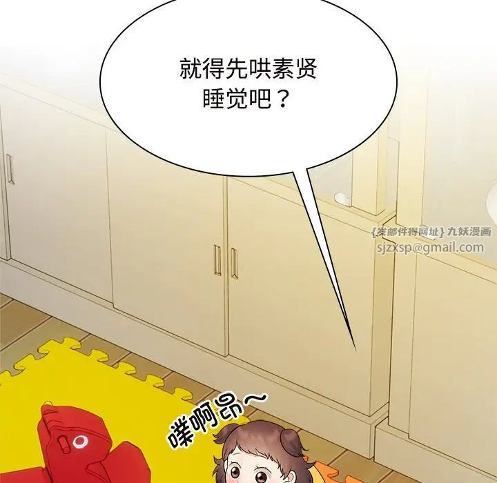 疯了才结婚第40话