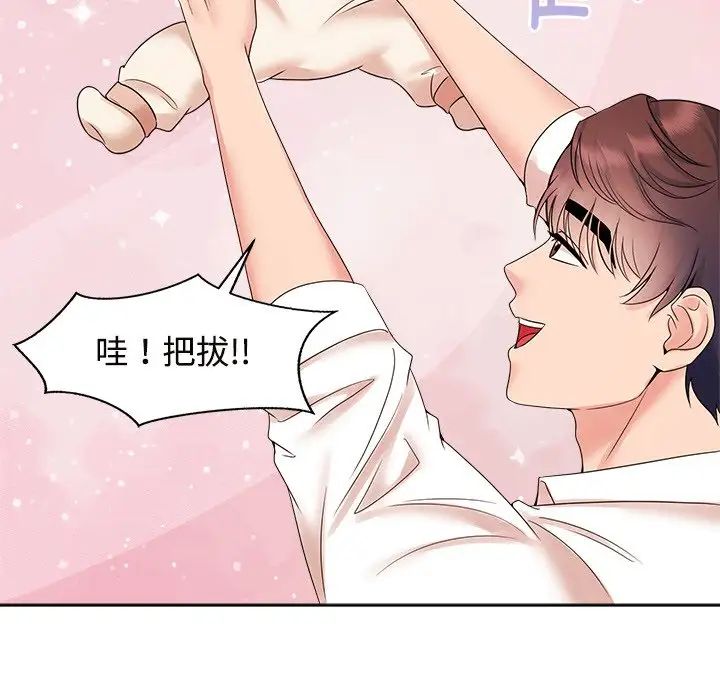 疯了才结婚第40话