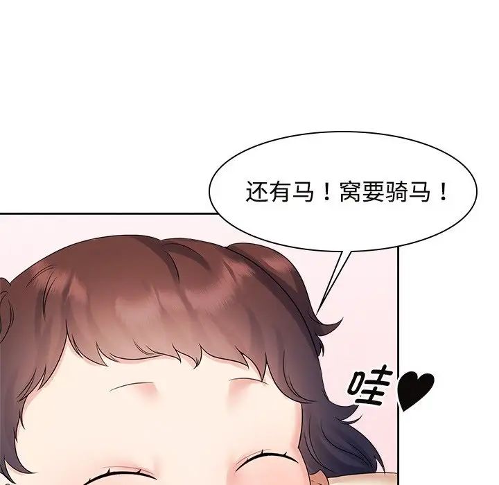 疯了才结婚第40话