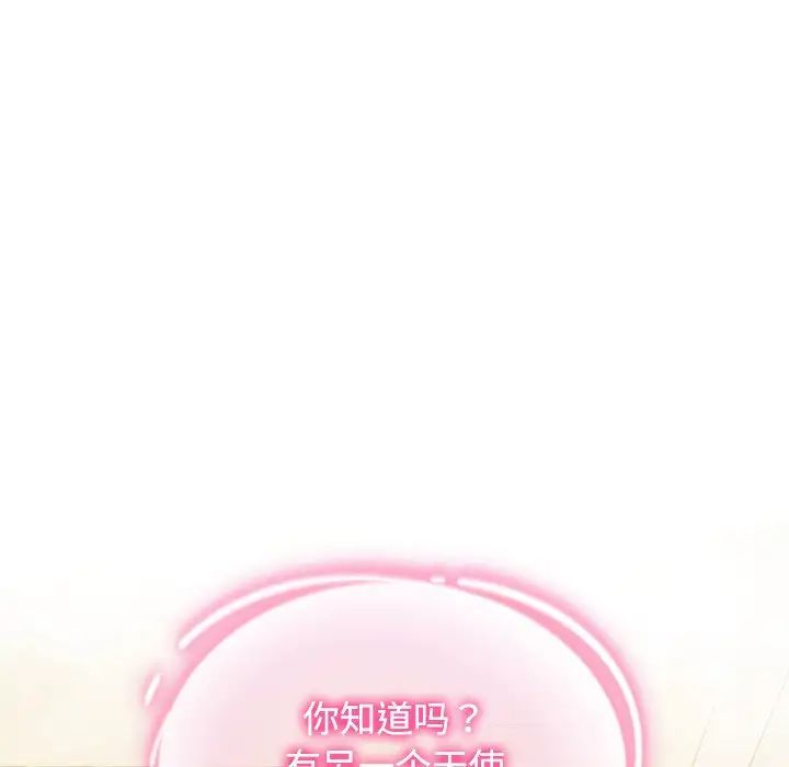 疯了才结婚第40话