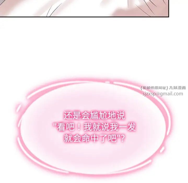 疯了才结婚第40话