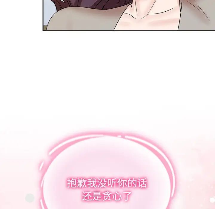 疯了才结婚第40话