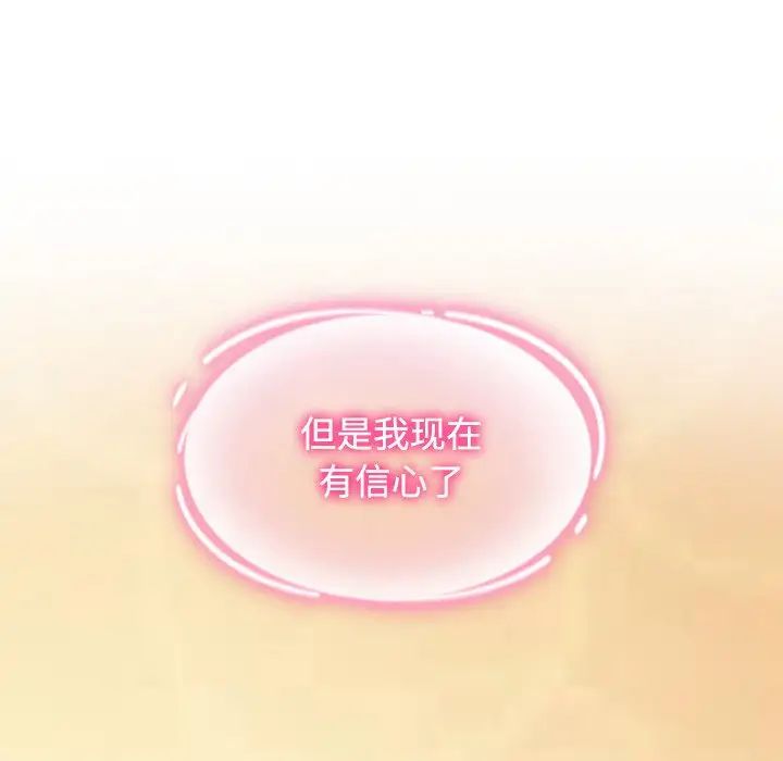 疯了才结婚第40话