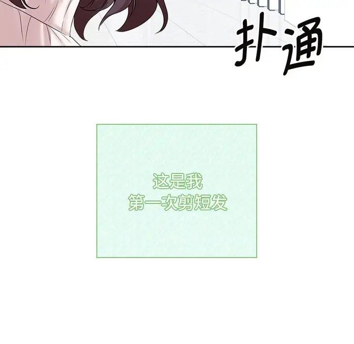 疯了才结婚第40话