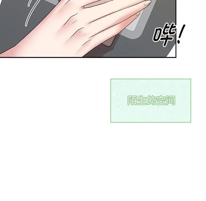 疯了才结婚第40话