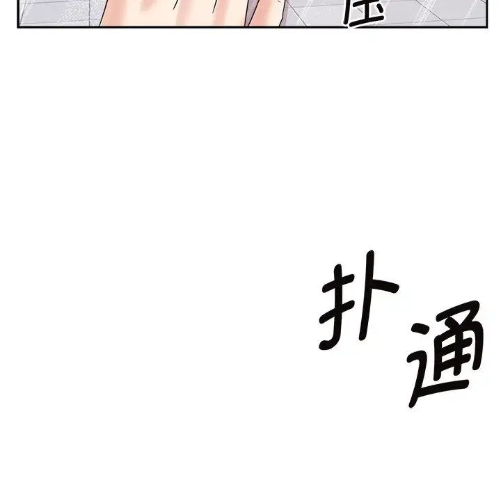 疯了才结婚第40话