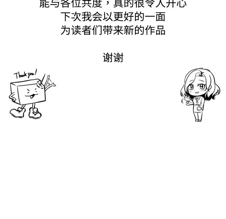 疯了才结婚第40话