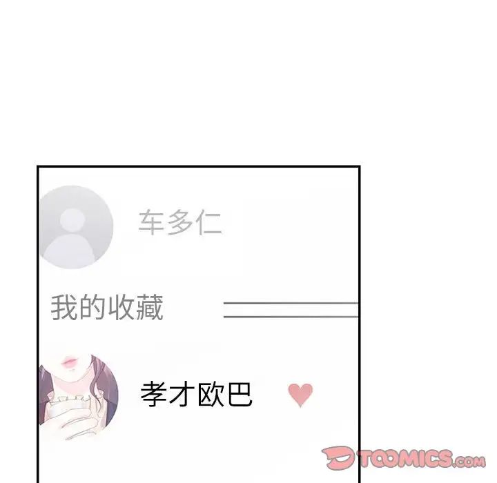 这难道是命中注定第40话