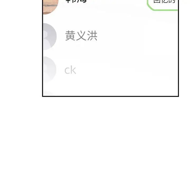 这难道是命中注定第40话