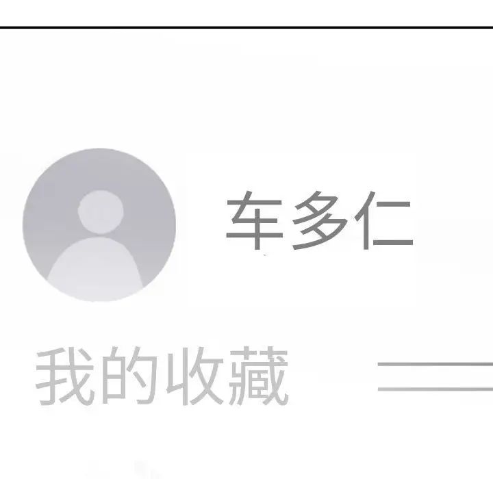 这难道是命中注定第40话