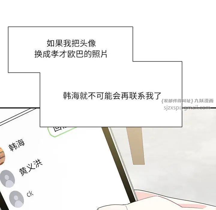 这难道是命中注定第40话