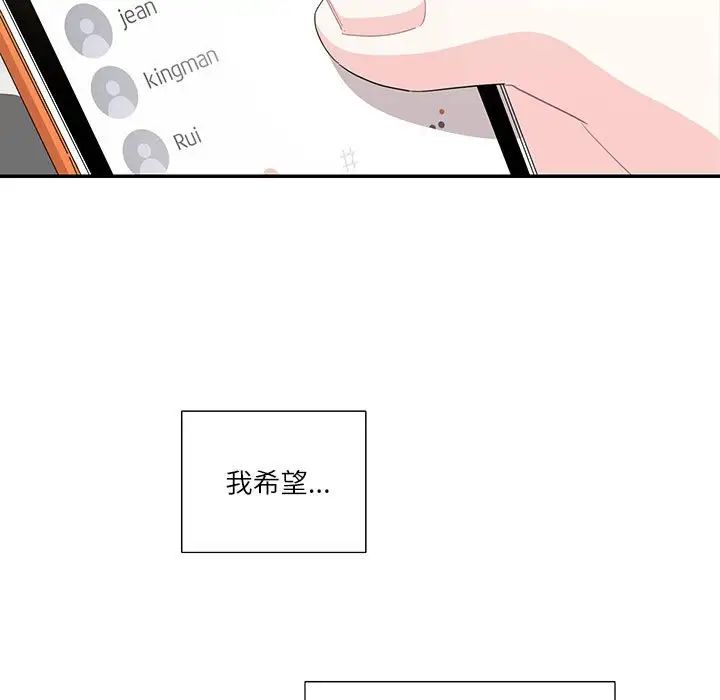 这难道是命中注定第40话